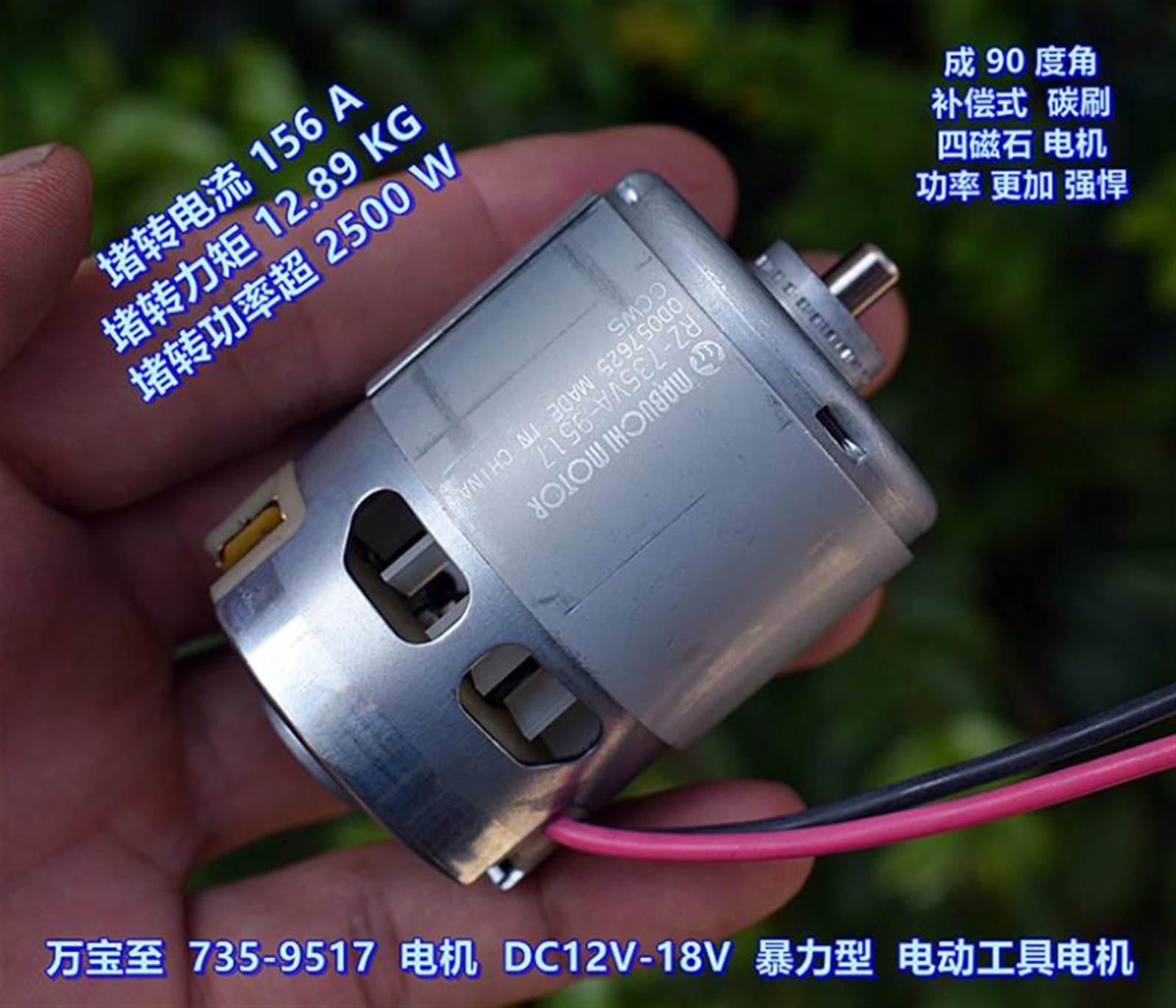 Amazon.co.jp: RZ-735VA-9517 CCW5 モーター DC 12V 18V 20400RPM 高速